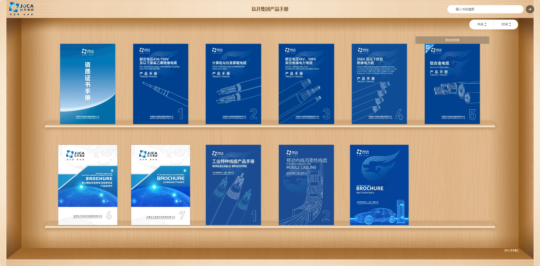 红桃国际(中国区)有限公司官网
