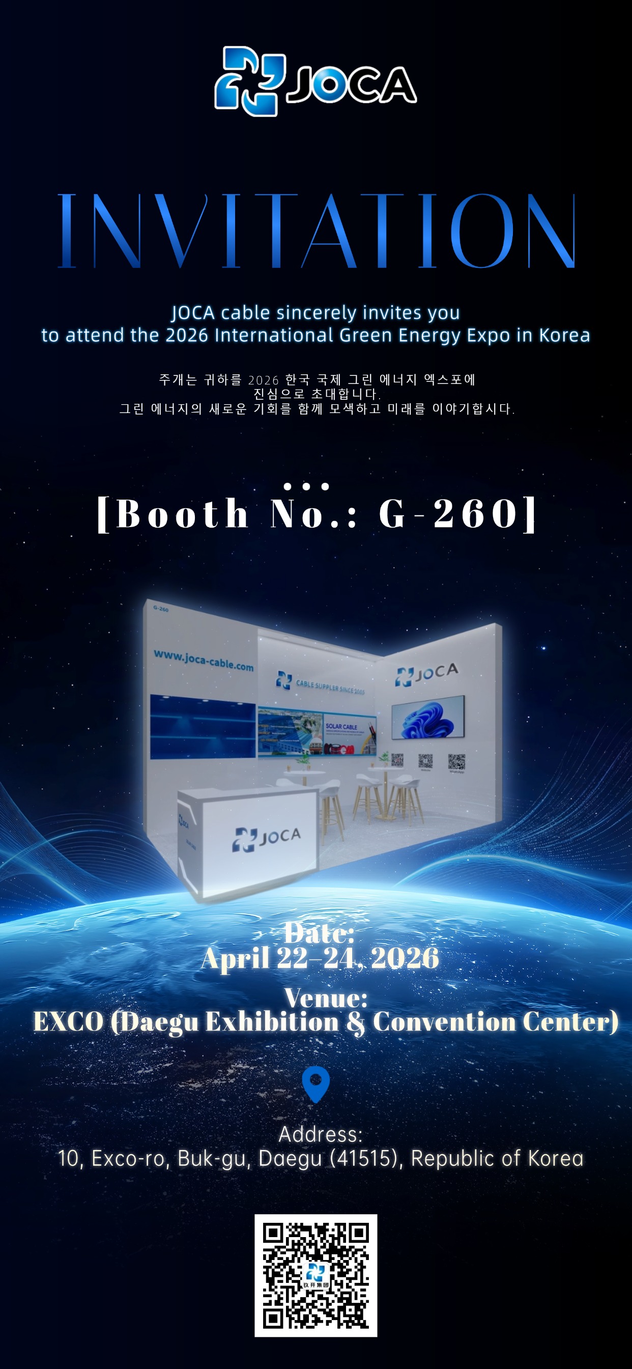 【邀请函】红桃国际（JOCA）邀您共赴 2026 韩国国际绿色能源博览会